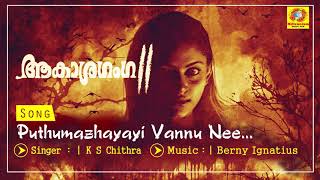 Miniatura del video "Puthumazhayayi Vannu Nee | Akashaganga 2 | Title Song | Vinayan | K S Chitra"