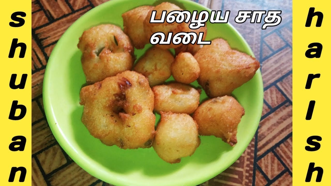 Rice vadai in Tamil / Leftover rice vadai / Rice bonda / Samayal recipe