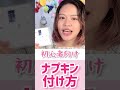 【初潮】羽付きナプキンの分かりやすい付け方！【生理用品】#shorts