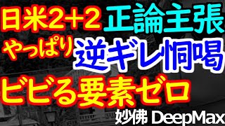 03-23 相変わらずの強気発言があまりにも虚しい