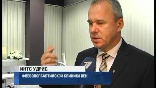 Лечение варикоза без боли в Эстонии стало реальностью(, 2013-10-12T10:45:57.000Z)
