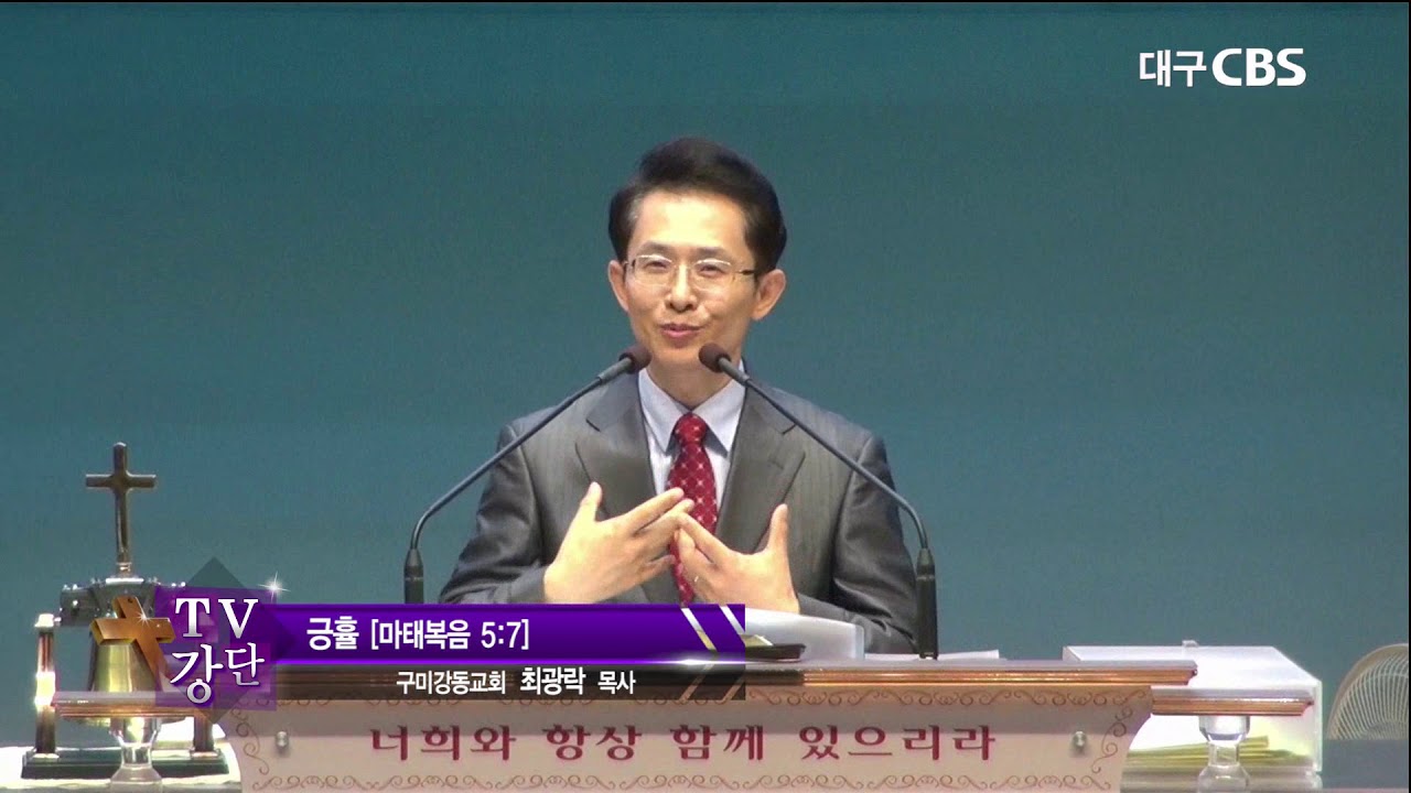 긍휼 - YouTube