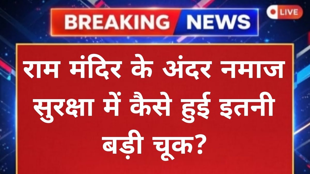 Security Breach at Ram Mandir: Youth Detained While Offering Namaz