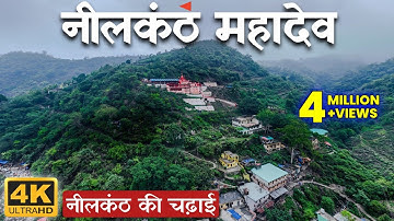 नीलकंठ महादेव पैदल यात्रा | नीलकंठ महादेव ऋषिकेश | नीलकंठ महादेव मंदिर | -सौरभ बिलोनी
