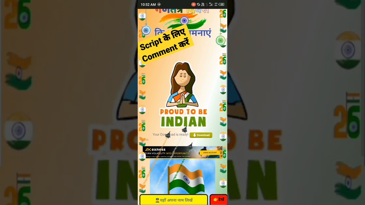 Republic Day Wishing Script 2023 