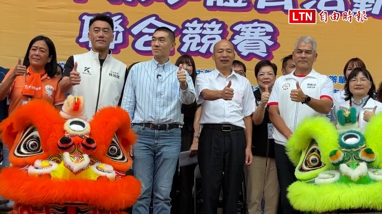 基隆田徑場封5年重啟! 韓國瑜現身力挺謝國樑 基隆田徑場封5年重啟! 韓國瑜現身力挺謝國樑