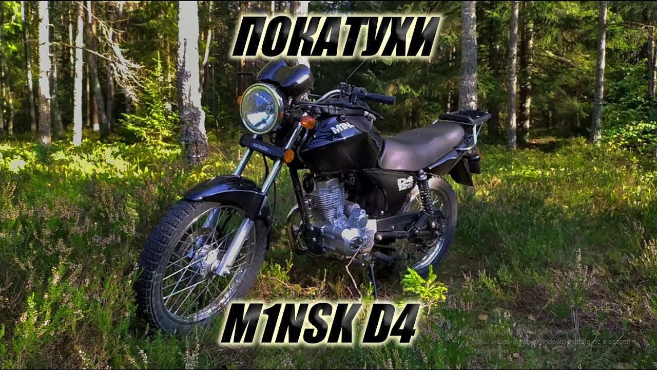 Вест минск д4 125