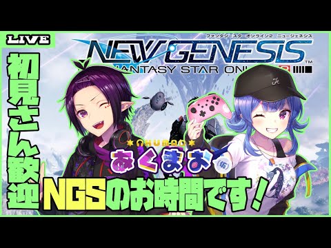 【PSO2:NGS ship4 参加OK】レベリングついでにエンハンスドエネミー！【Vtuber】