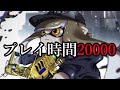 スプラトゥーンを9年間やり込むとこうなる Splatoon3 スプラトゥーンを9年間やり込むとこうなる Splatoon3