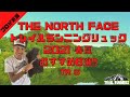 【プロ松永紘明のトレイルランナーズスクール】ティーアール6THE NORTH FACE/ザ·ノース·フェイス/トレイルランニングリュックお薦め6選2021春夏5