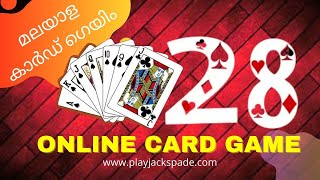 How to play 28 card game in Malayalam ।।  Best online Card Game 28 ।। screenshot 1