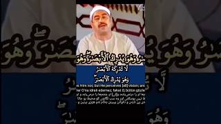 لا تدركه الأبصار وهو يدرك الأبصار وهو اللطيف الخبير روائع #الطبلاوي #سورة_الانعام Amazing recitation