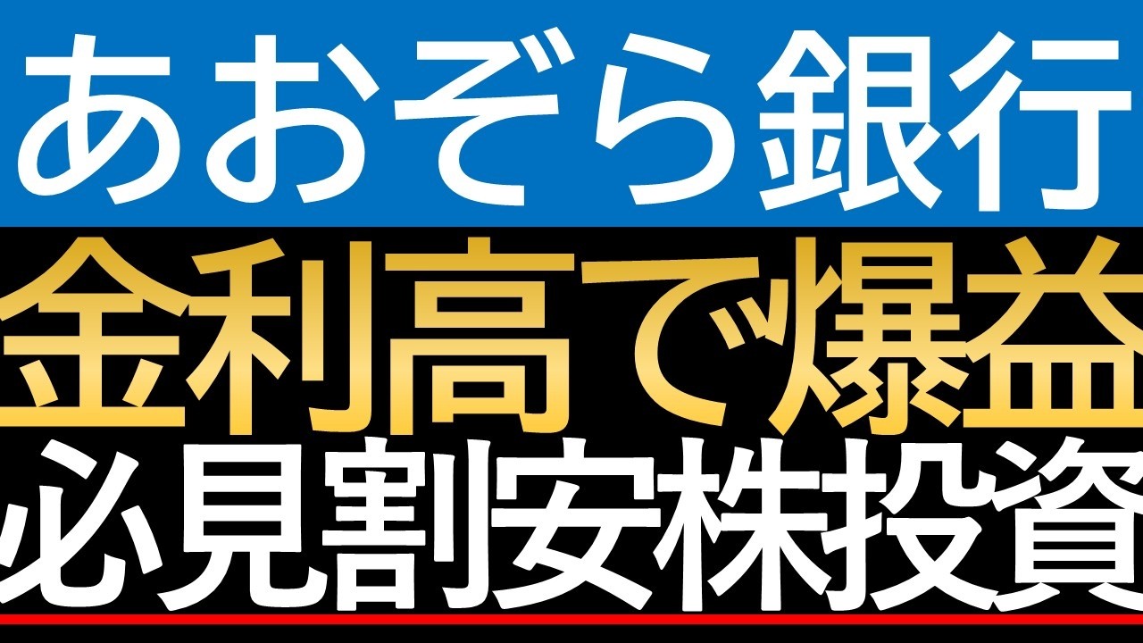 不動産銀行論 不動産投資の銀行選び｜年収別の借入額と審査基準【2026年版】 | 会社