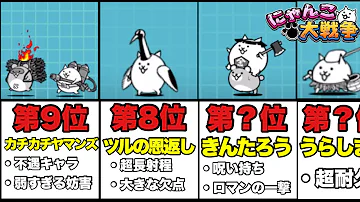 にゃんこ大戦争 ウルトラソウル にゃんこ大戦争 ウルトラソウル