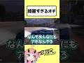 【#ストグラ】おねぎの綺麗すぎるオチwwww【とろろろろ/鬼ヶ島ぴぃち】