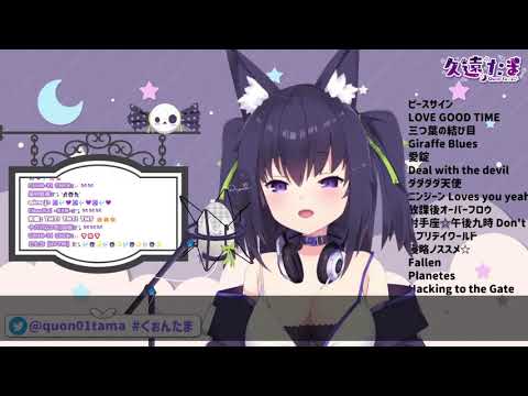 【久遠たま】Hacking to the Gate（いとうかなこ）【Vtuber中日對照】