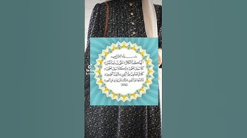 سورة التكاثر #اكسبلور #quranismylife #quranicinspiration #القرآن_الكريم #duet
