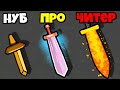 ЭВОЛЮЦИЯ СИЛЫ МЕЧА, МАКСИМАЛЬНЫЙ УРОВЕНЬ! | Sword Melter