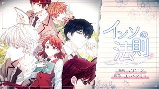 WebToon 『ネット小説の法則』 trailer Japanese ver.