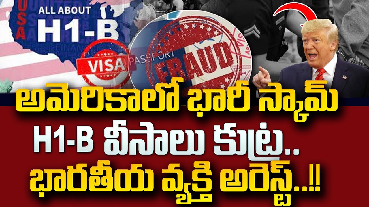 Indian Man Arrested in USA for Shocking VISA Scam! | IUS Immigration ...