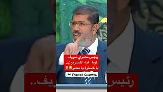 السيسي والرئيس محمد مرسي