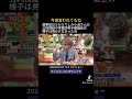 今頃言われても 小池さんの正体
