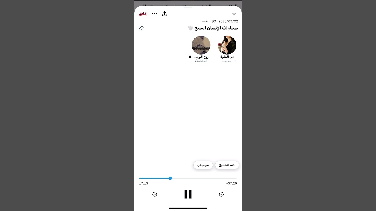 السماوات السبع للإنسان كتاب الإنسان الكامل للجيلي 🪐🤍