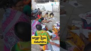 dwacra group mahilala meeting#womenempowerment#independantwomen screenshot 5