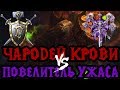 Infi vs Shadai. Бладмаг vs Дредлорд. Cast #22 [Warcraft 3]