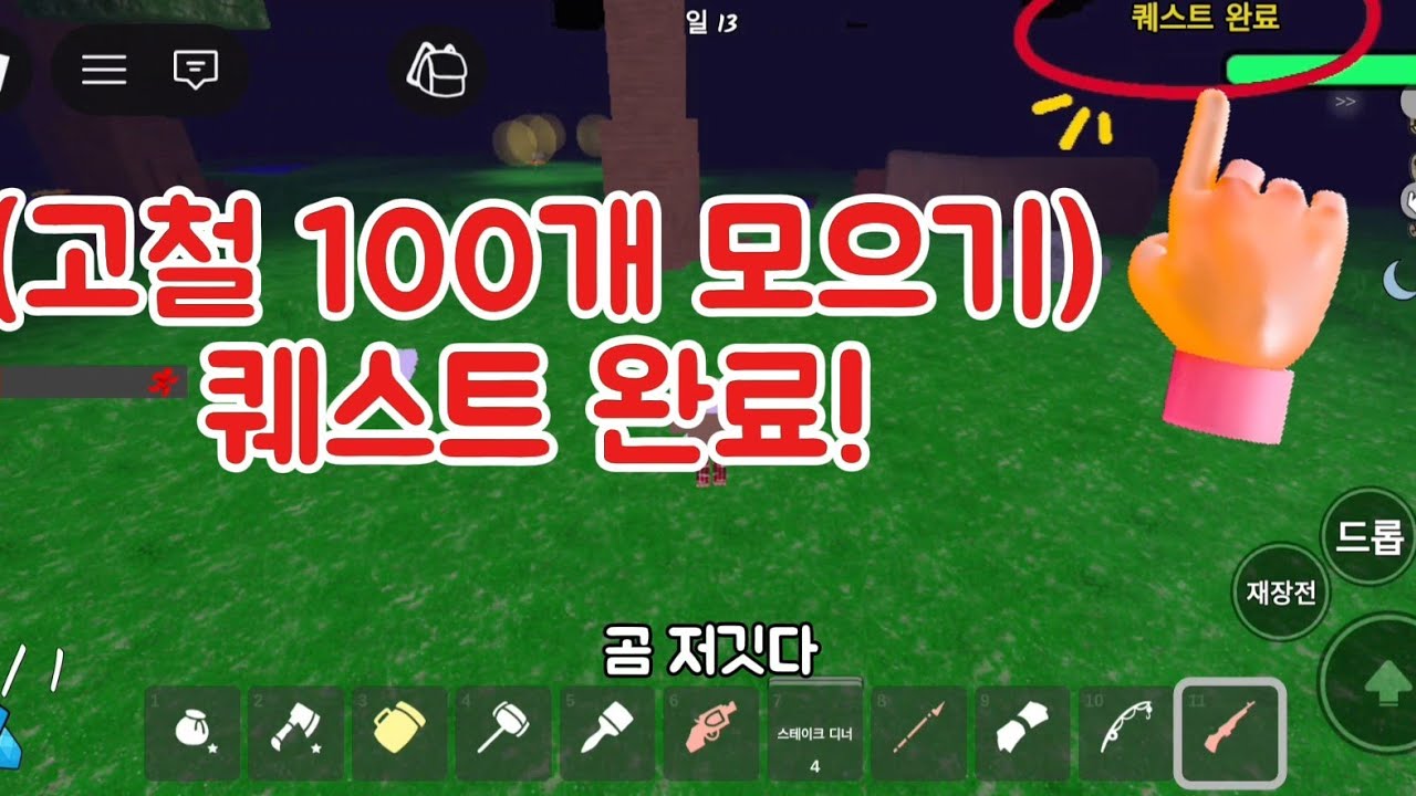엄마랑 딸이랑 고철100개 모으기 퀘스트 성공!#엄마랑로블하기#엄마랑로블#엄마랑로블록스#로블록스 #로블록스99일 #로블계 #로블 #로블99일 #roblox 