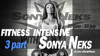 Fitness intensive with Sonya Neks part 3