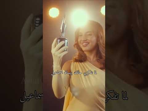 الاغنيه لا كلمات و لا لحن اغنيه سارهالورع بيسان اسماعيل اشتراك ليكات ليك اكسبلور ترند