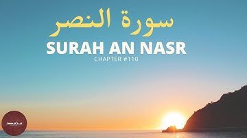 Surah Nasr | Chapter110 | Memorize Quran | The Divine Support |سورة النصر | The Help | Sahih Hadiths