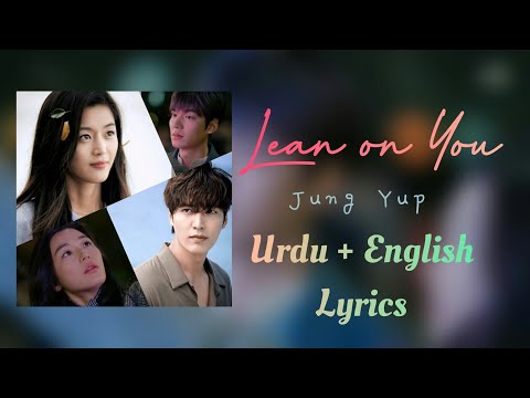 Jung Yup (정엽) - Lean On You (너에게 기울어가) - LYRICS (Hangul + English + Urdu)