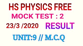 iktest IK MOCK TEST RESULT// HS PHYSICS SUGGESTION 2020