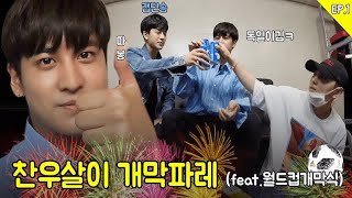 iKON's Chanwoo opens up a YouTube channel about his daily life!