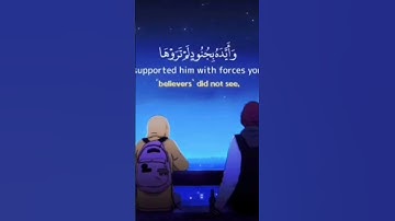 من "سورة التوبة" بصوت ماهر المعيقلي | حالات واتس