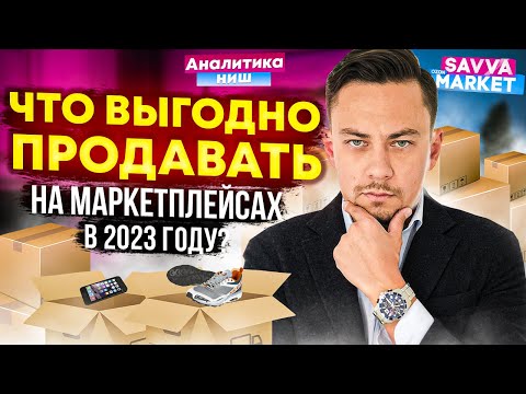 КАК ВЫБРАТЬ ТОВАР