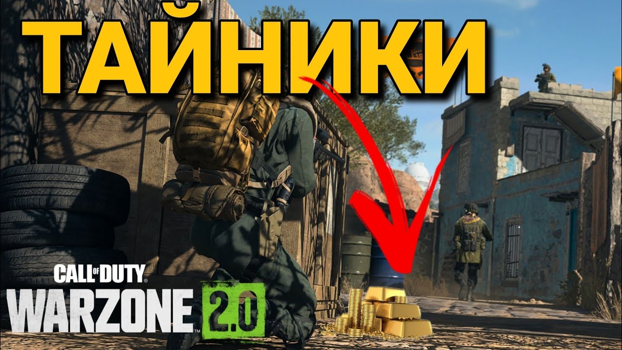 Тайник в машине
