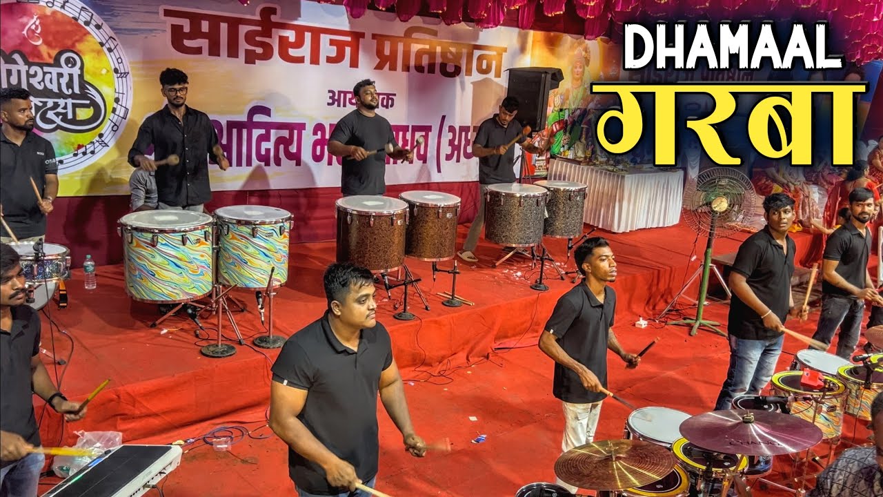 DHAMAAL GARBA🔥| Jogeshwari Beats | Banjo Party In Mumbai | Jogeshwari Beats Garba Show