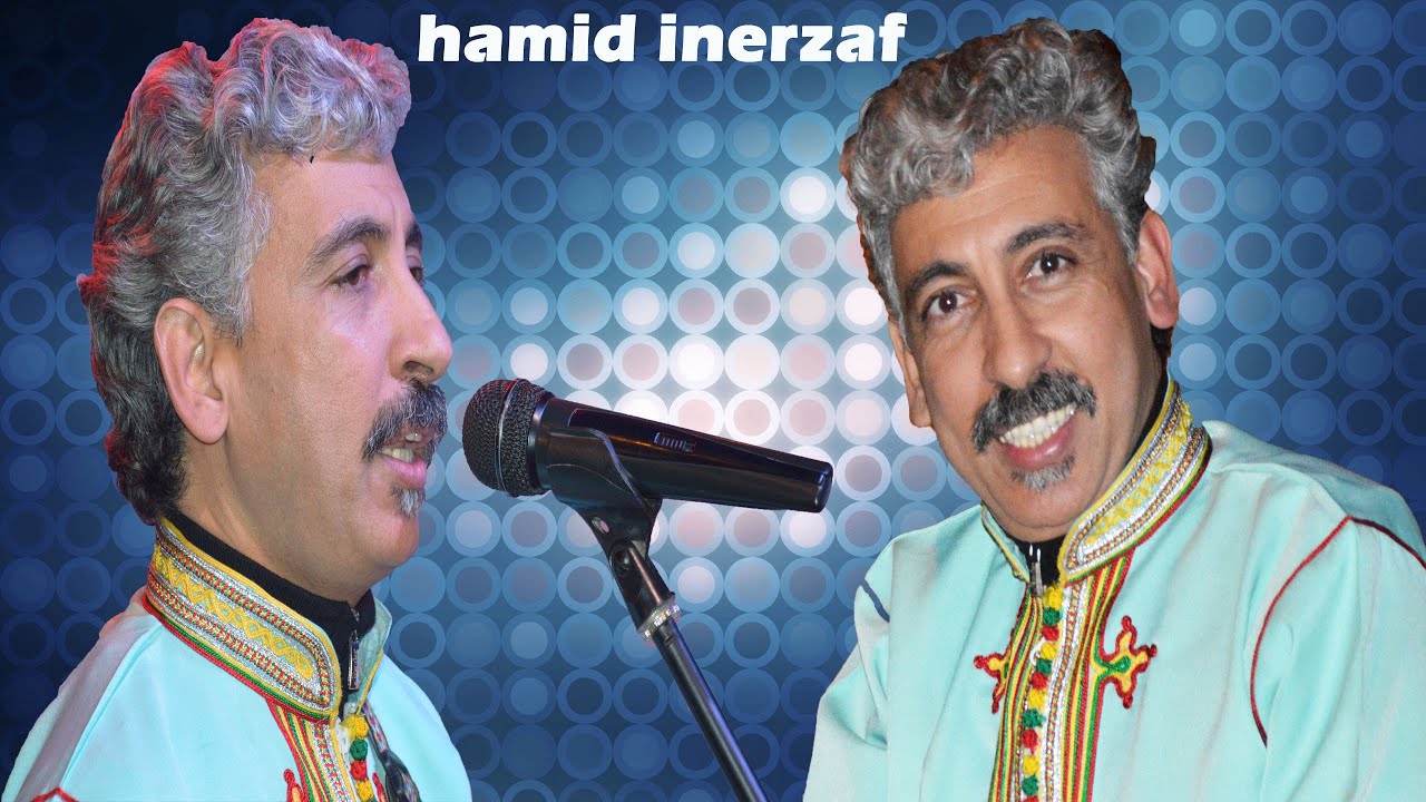 hamid inerzaf fistival tafingolt حميد انرزاف السهرة الختامية لمهرجان تافنكولت
