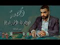1346 قصة الطاولة الخضراء 1346 قصة الطاولة الخضراء