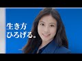 「Daiichi Lifeになぜ変わる?」篇 15秒