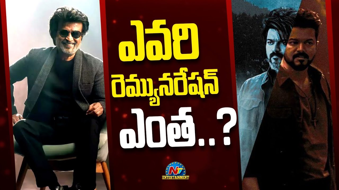 Rajinikanth, Vijay Thalapathy Remuneration ? | Coolie, GOAT || @NTVENT