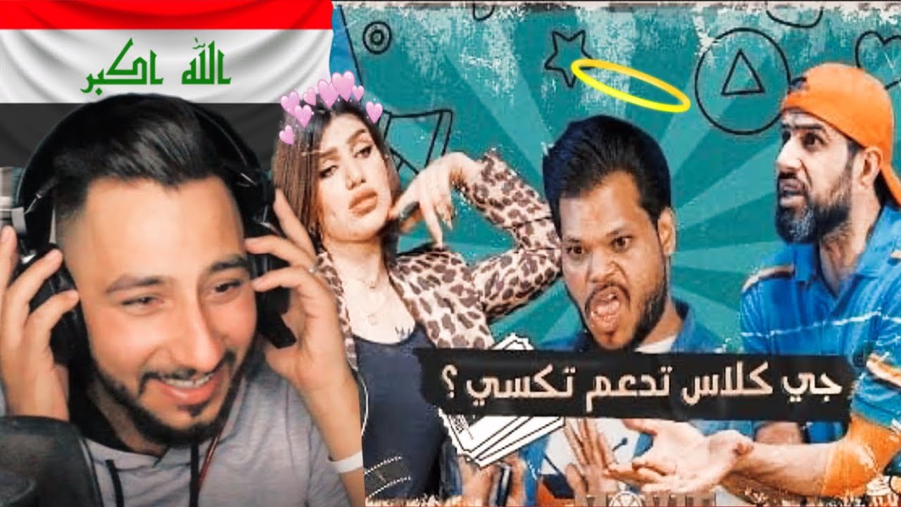 التكسي مال غسان تدعمها جي كلاس ربي جاي تشوف / ولاية بطيخ