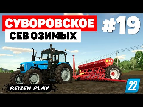 Видео: Farming Simulator 22: Суворовское - Tesla cybertruck  #19