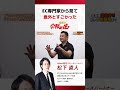 EC専門家から見て意外とすごかった