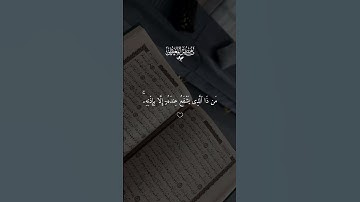 ايه الكرسي ماهر المعيقلي #قران #احمد_العجمي  #quran #قران_كريم #تلاوة_خاشعة