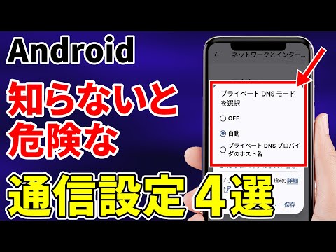 【要チェック】知らないと危ない！使う前にチェックすべき「通信関連」の4項目