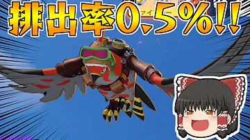 ポケモンユナイト ファイアローのホロウェア当たったんだがww ゆっくり実況 ポケモンユナイト ファイアローのホロウェア当たったんだがww ゆっくり実況